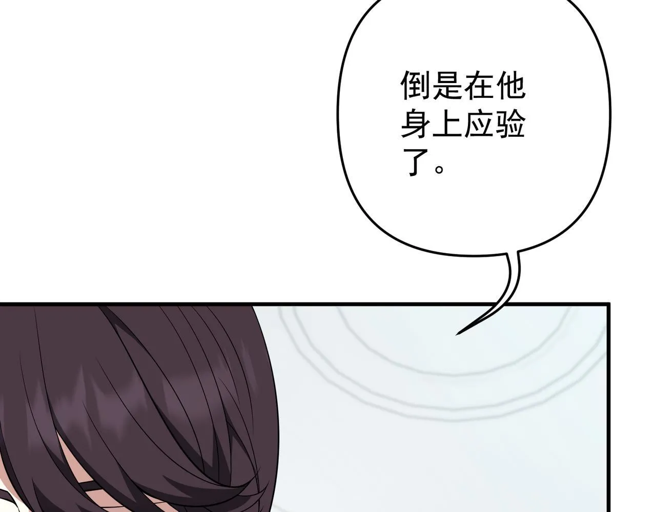 第55话 现在，我说了算 第34页