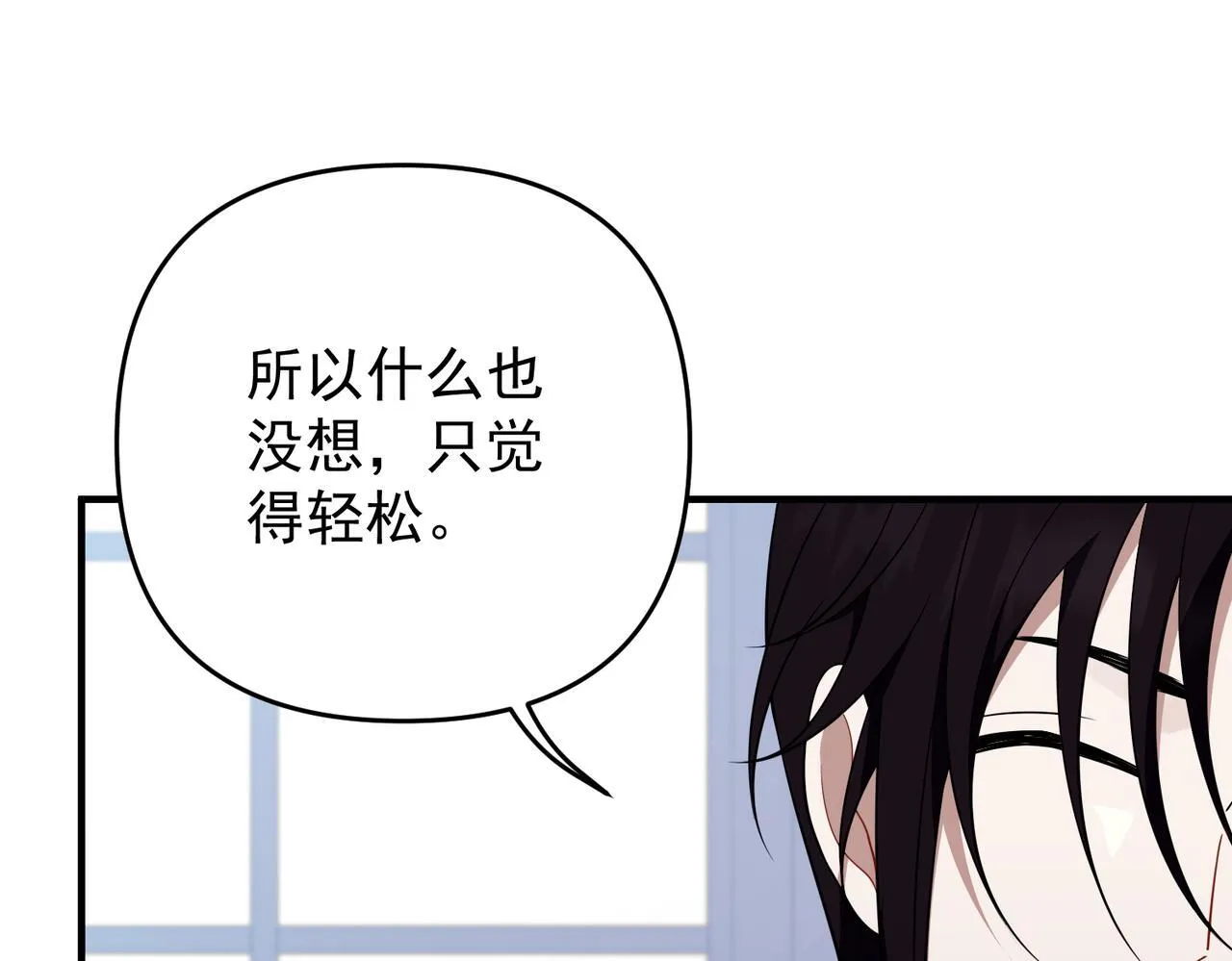 第55话 现在，我说了算 第36页