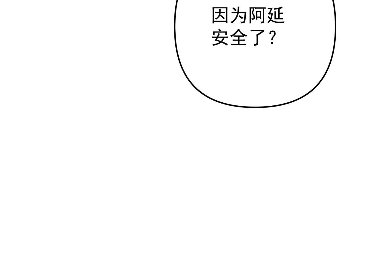 第55话 现在，我说了算 第40页