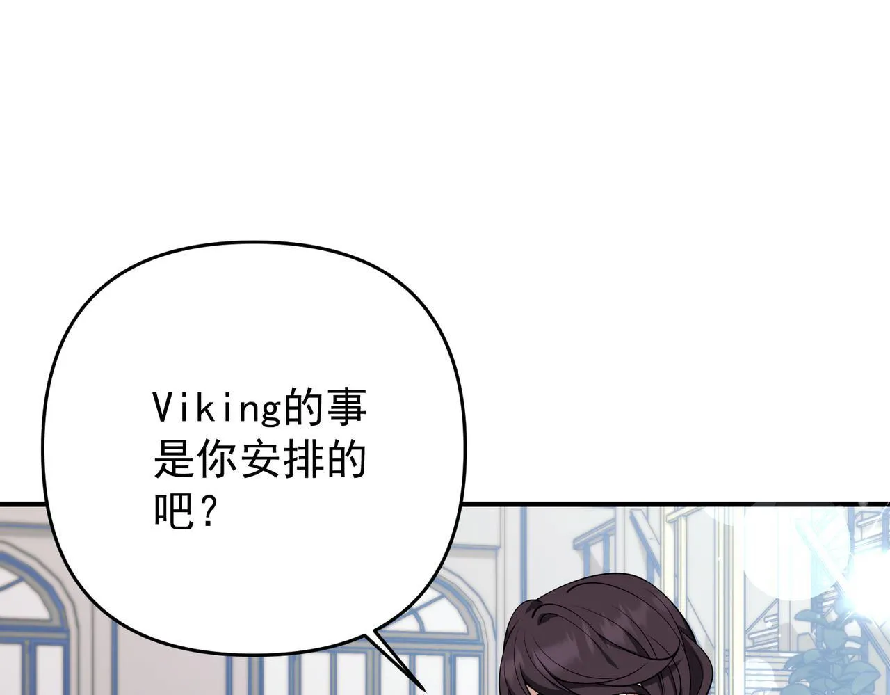 第55话 现在，我说了算 第41页