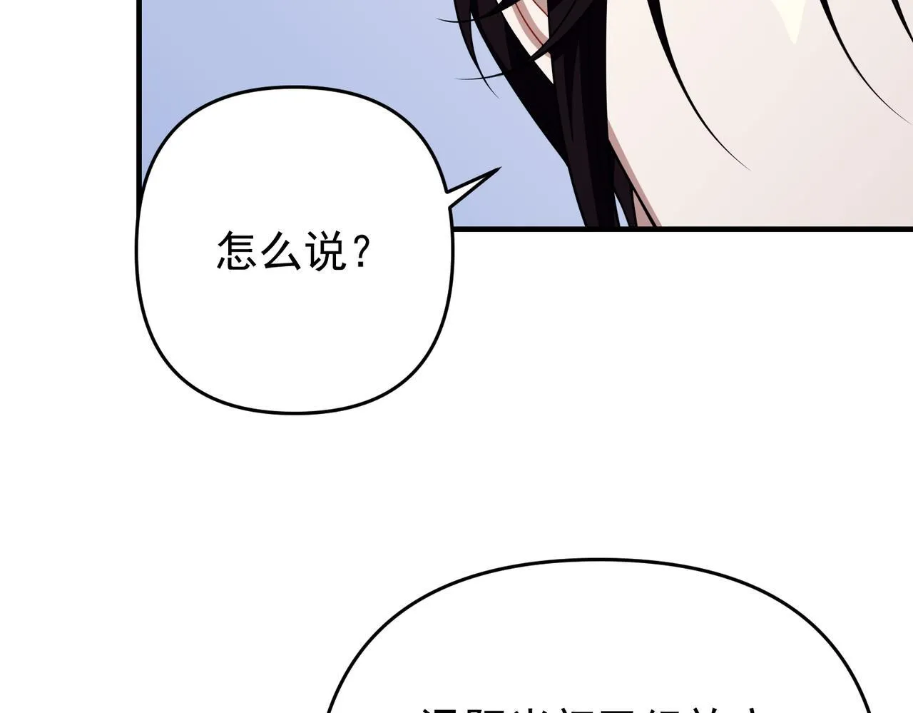 第55话 现在，我说了算 第44页