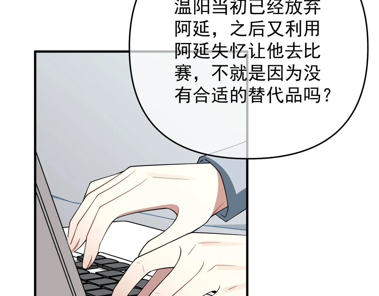 第55话 现在，我说了算 第45页
