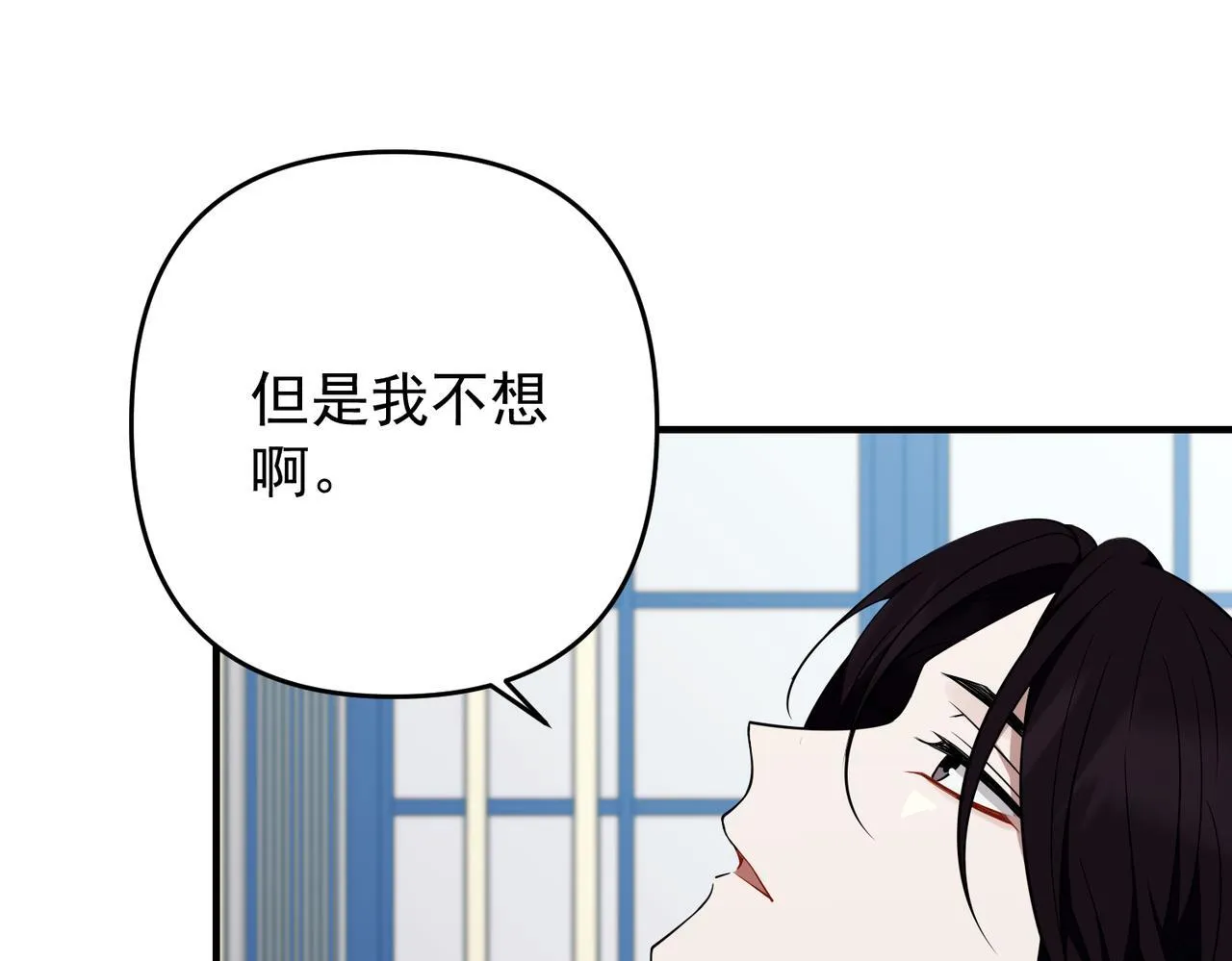第55话 现在，我说了算 第54页
