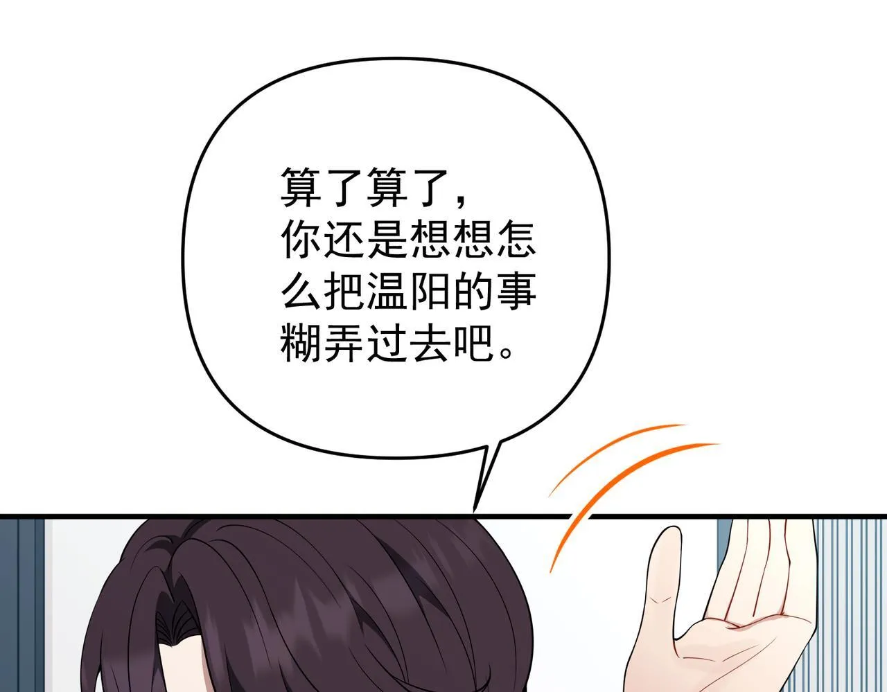 第55话 现在，我说了算 第58页