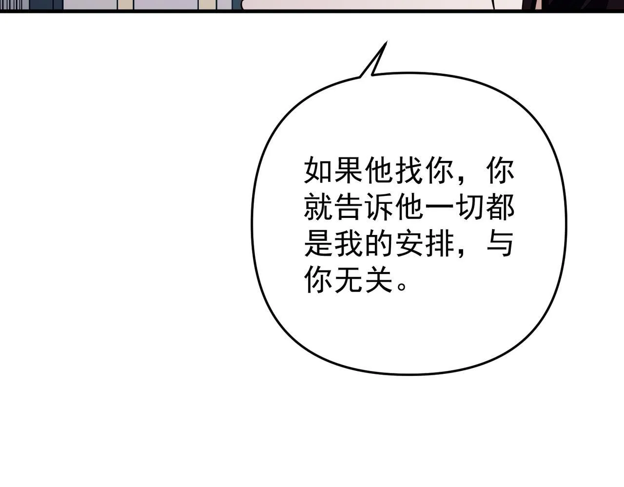 第55话 现在，我说了算 第62页