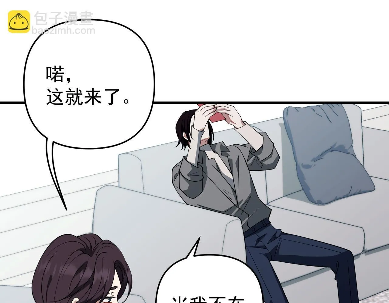 第55话 现在，我说了算 第63页