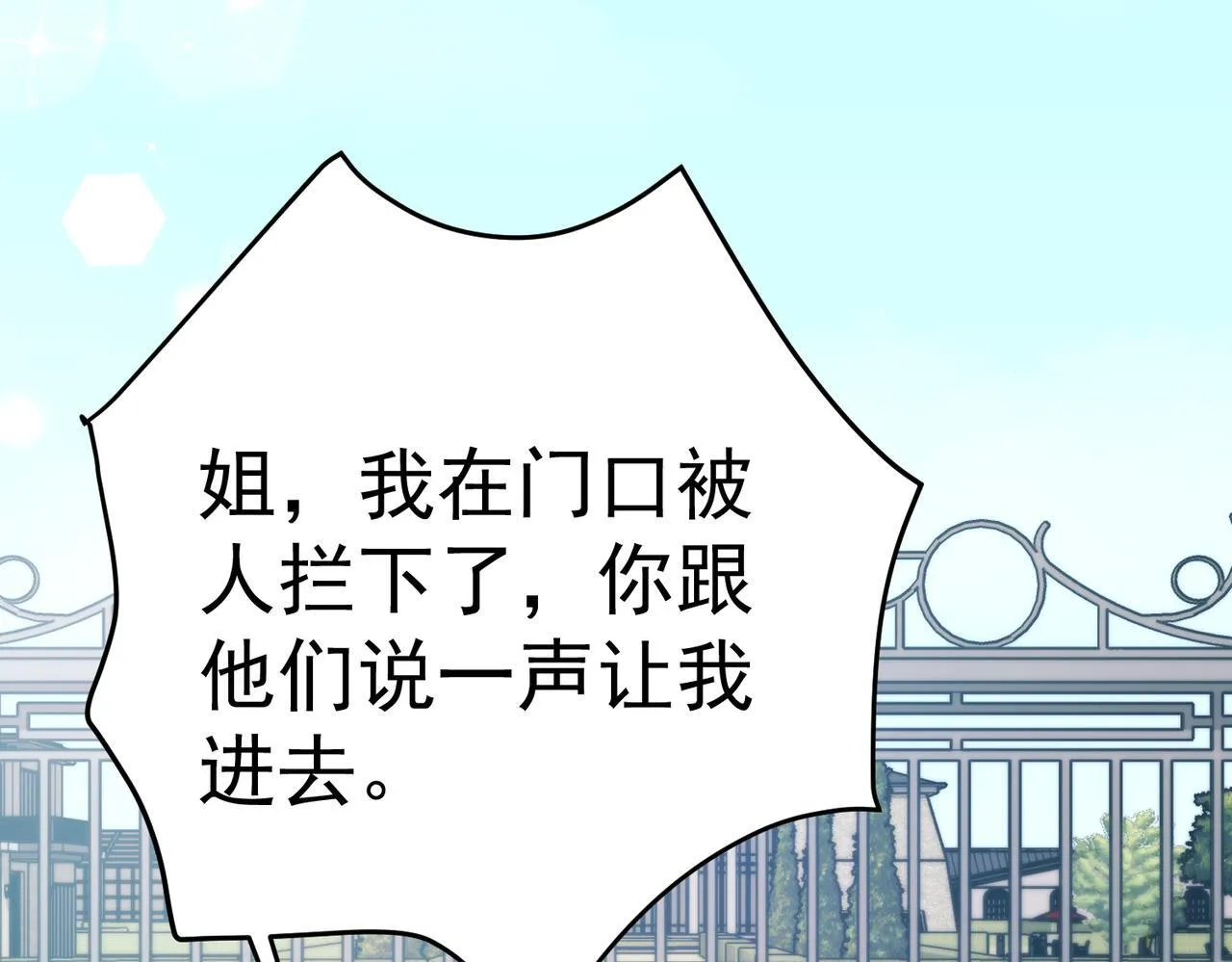 第55话 现在，我说了算 第68页