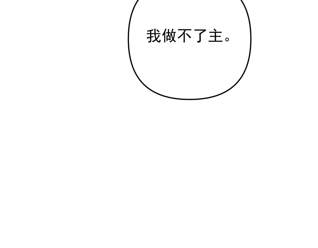 第55话 现在，我说了算 第73页