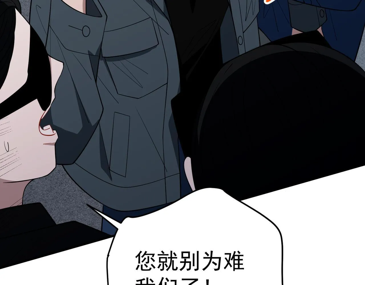 第55话 现在，我说了算 第78页