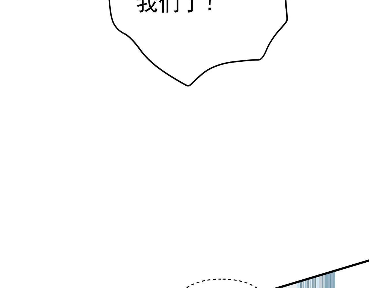 第55话 现在，我说了算 第79页