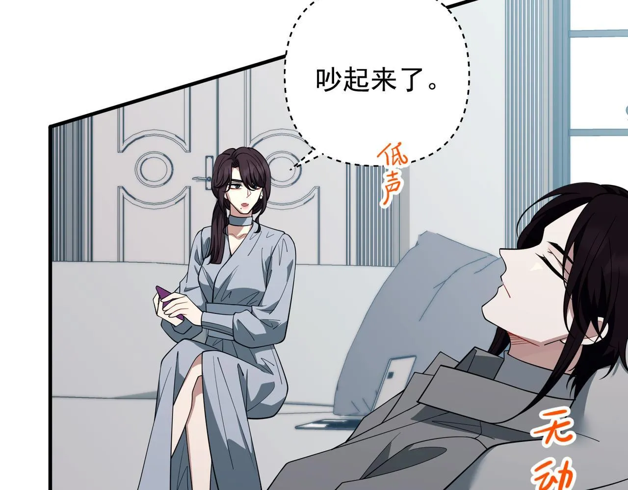 第55话 现在，我说了算 第80页
