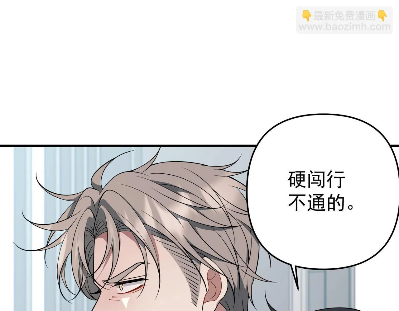 第55话 现在，我说了算 第82页