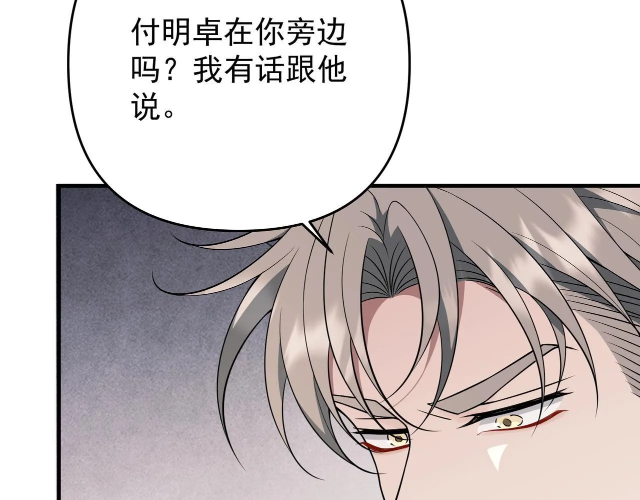 第55话 现在，我说了算 第85页