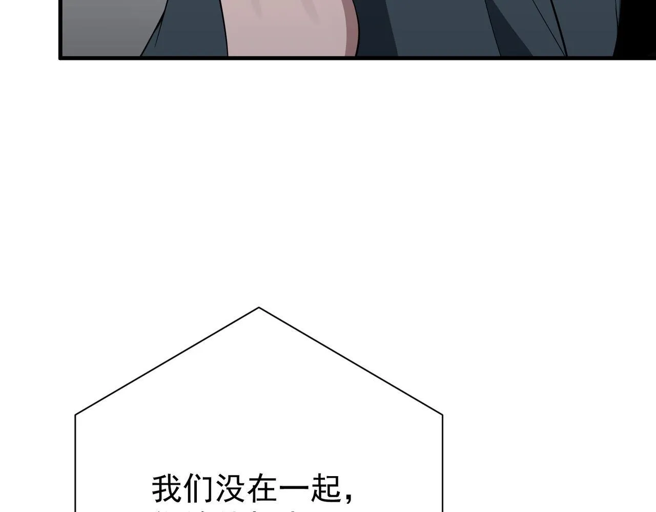 第55话 现在，我说了算 第87页
