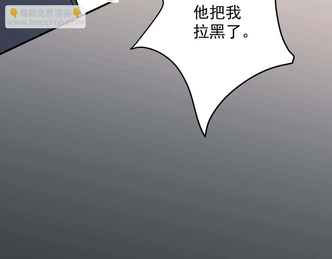 第55话 现在，我说了算 第90页