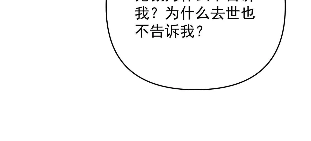 第55话 现在，我说了算 第94页