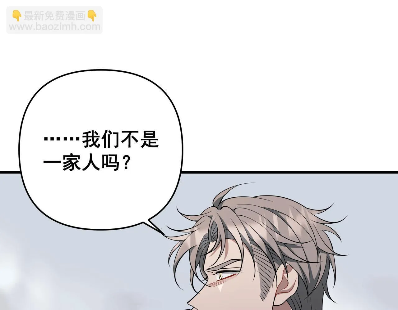 第55话 现在，我说了算 第95页