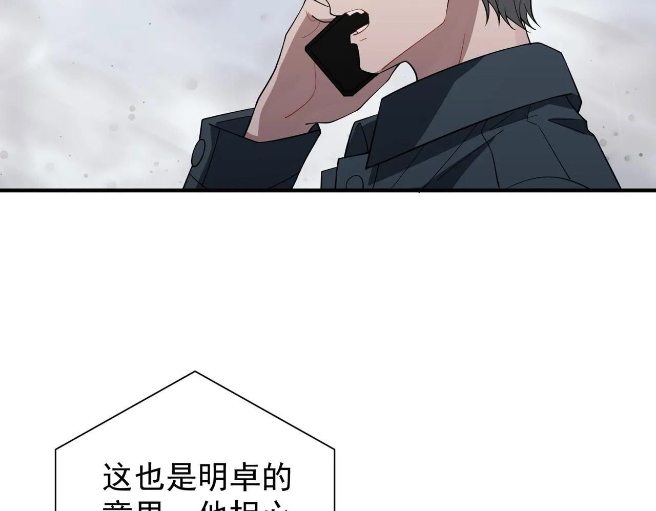第55话 现在，我说了算 第96页