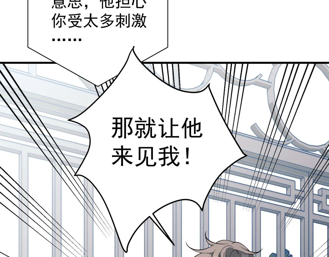 第55话 现在，我说了算 第97页