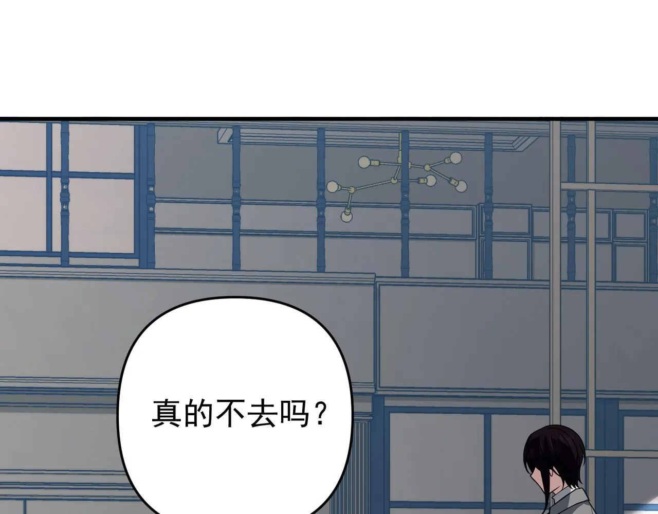 第55话 现在，我说了算 第104页