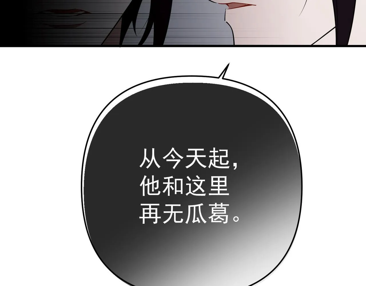 第55话 现在，我说了算 第108页