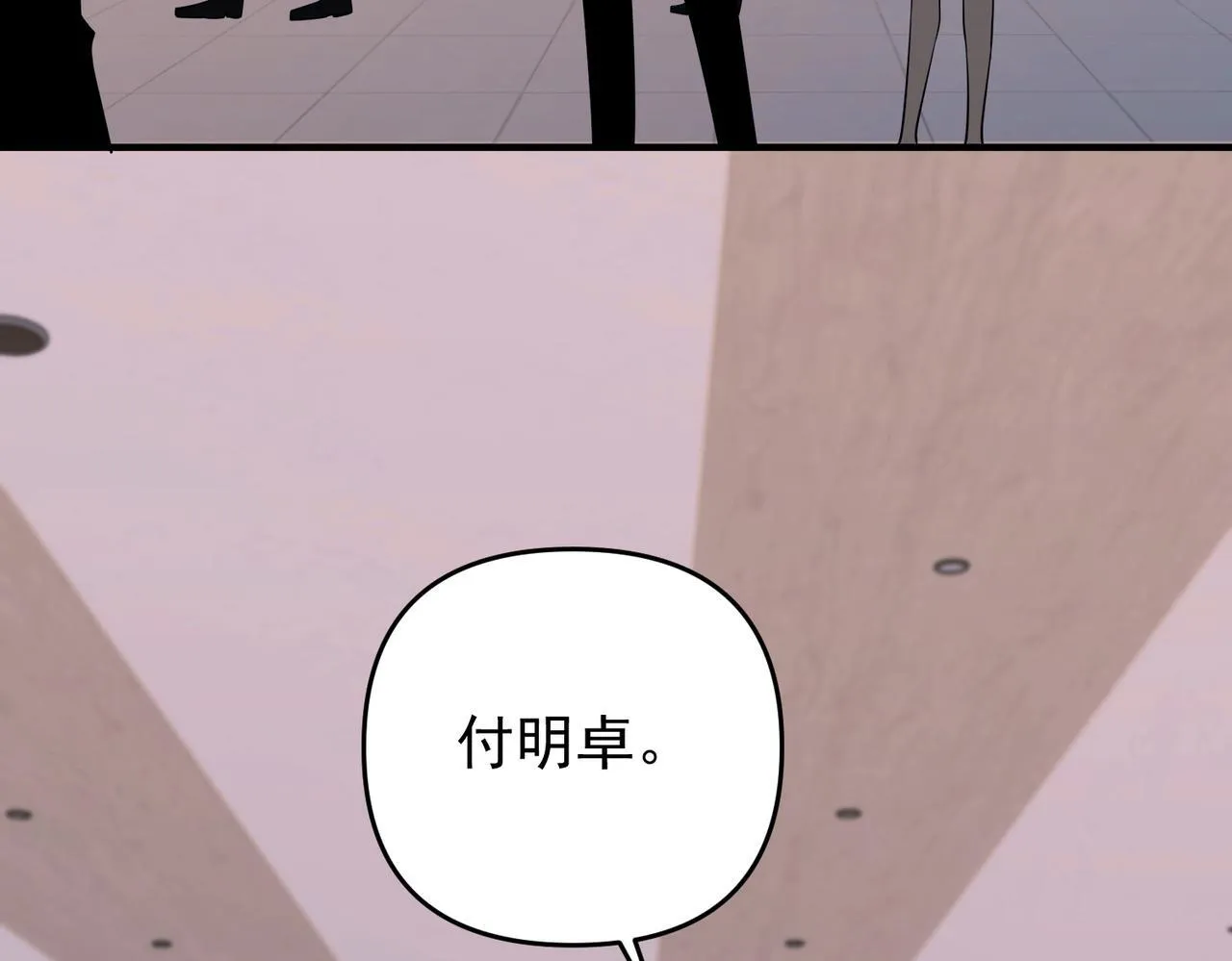 第55话 现在，我说了算 第119页