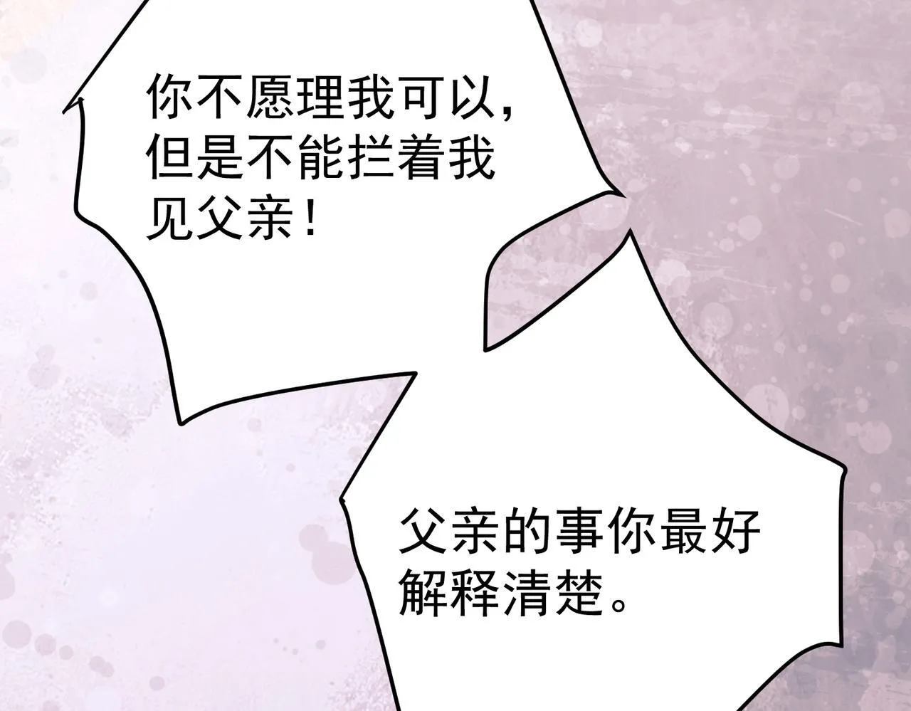 第55话 现在，我说了算 第125页