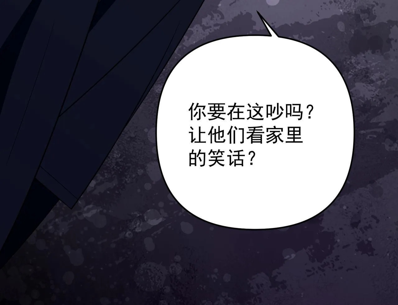 第55话 现在，我说了算 第129页