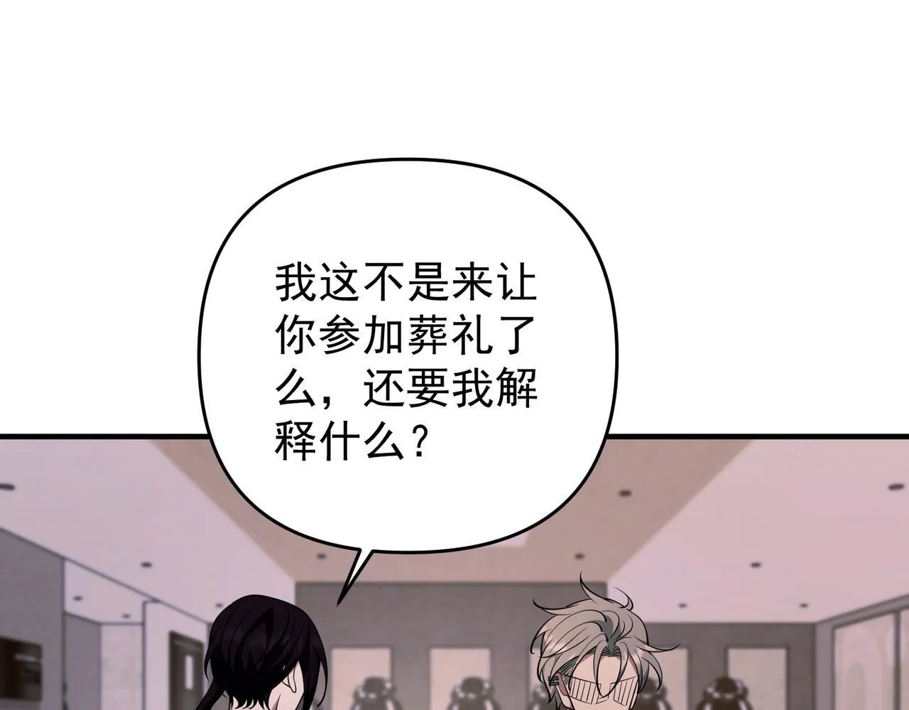 第55话 现在，我说了算 第130页
