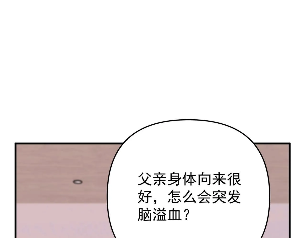 第55话 现在，我说了算 第132页