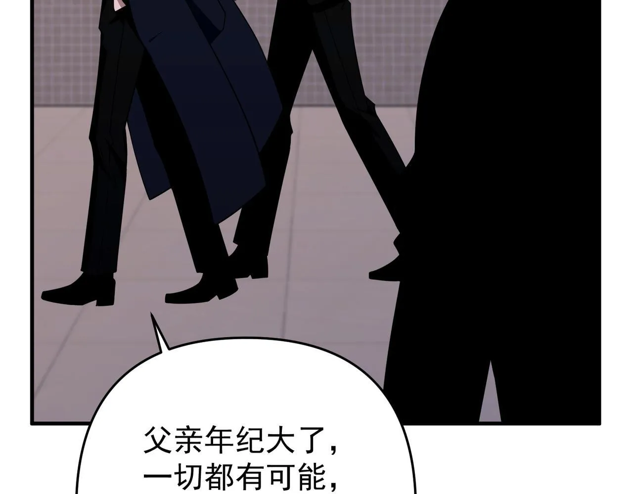 第55话 现在，我说了算 第134页