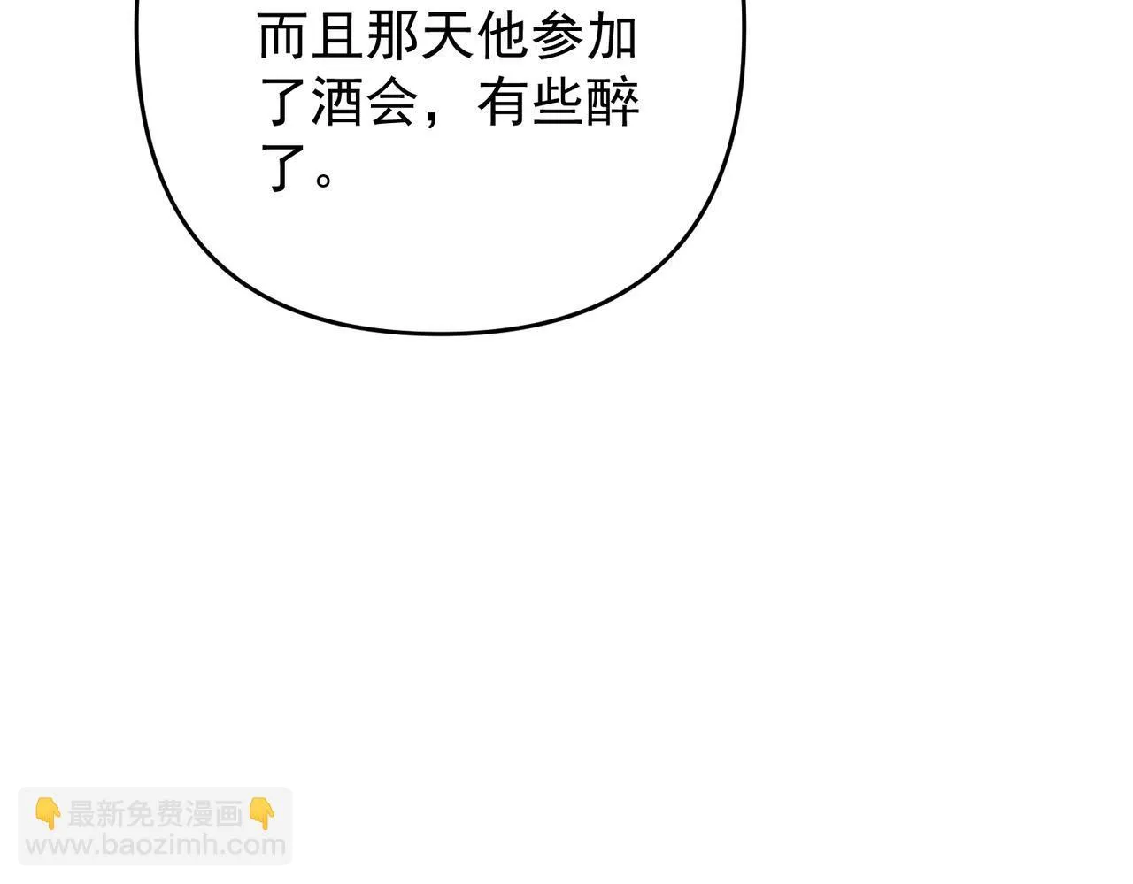 第55话 现在，我说了算 第135页