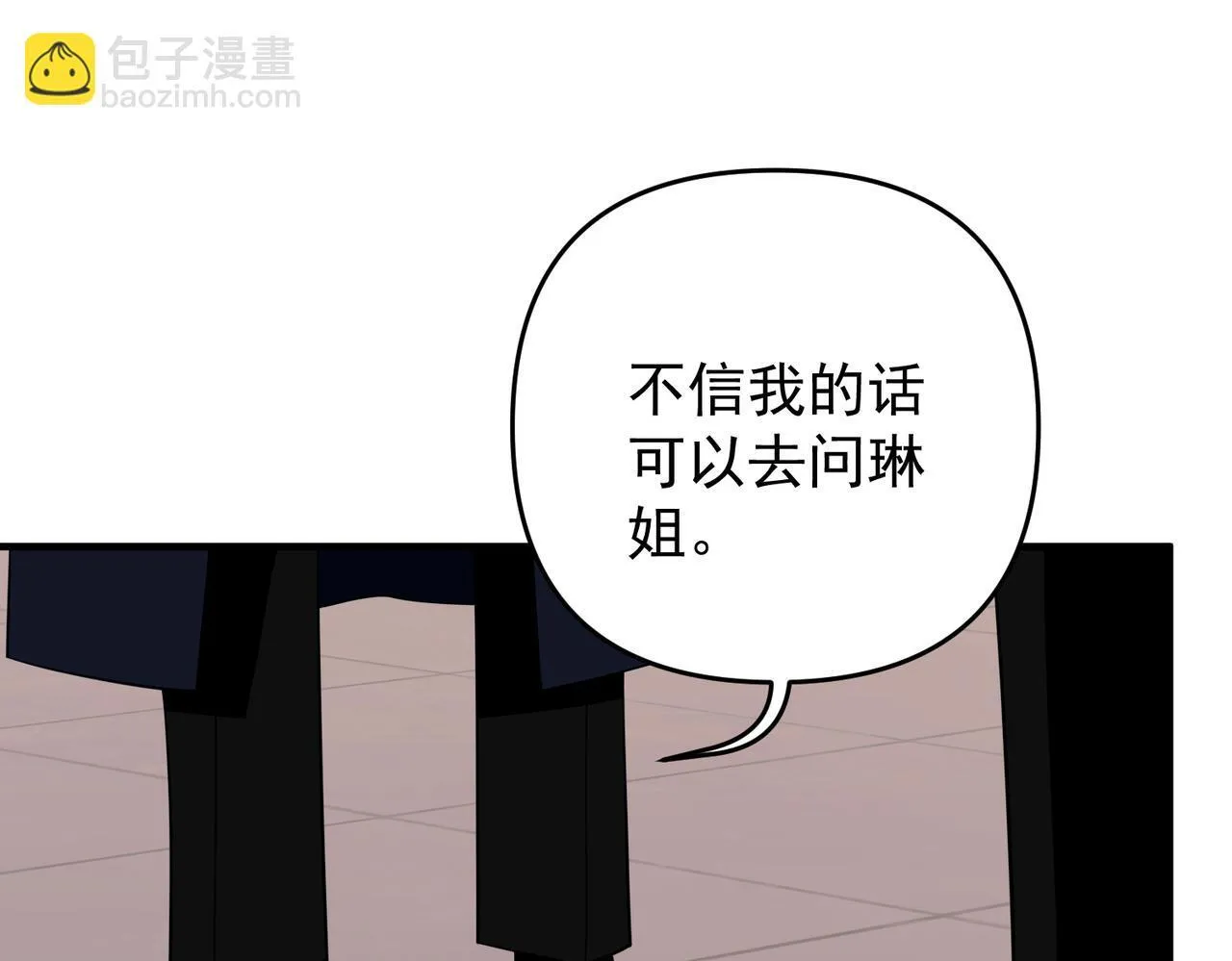 第55话 现在，我说了算 第136页