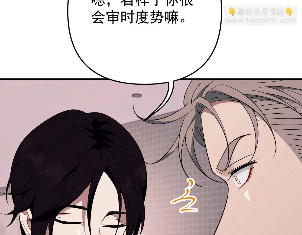 第55话 现在，我说了算 第141页