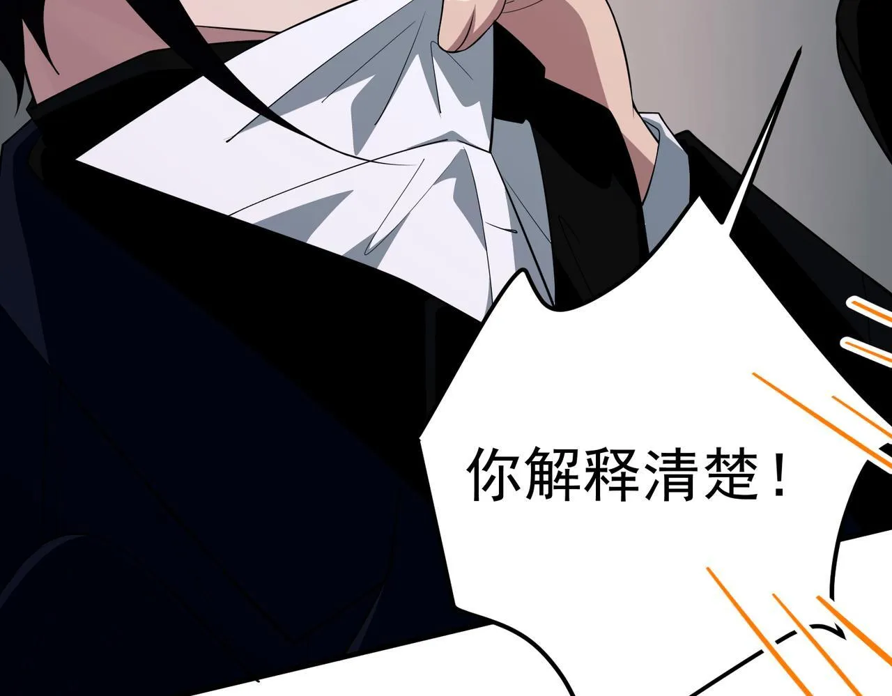 第55话 现在，我说了算 第146页