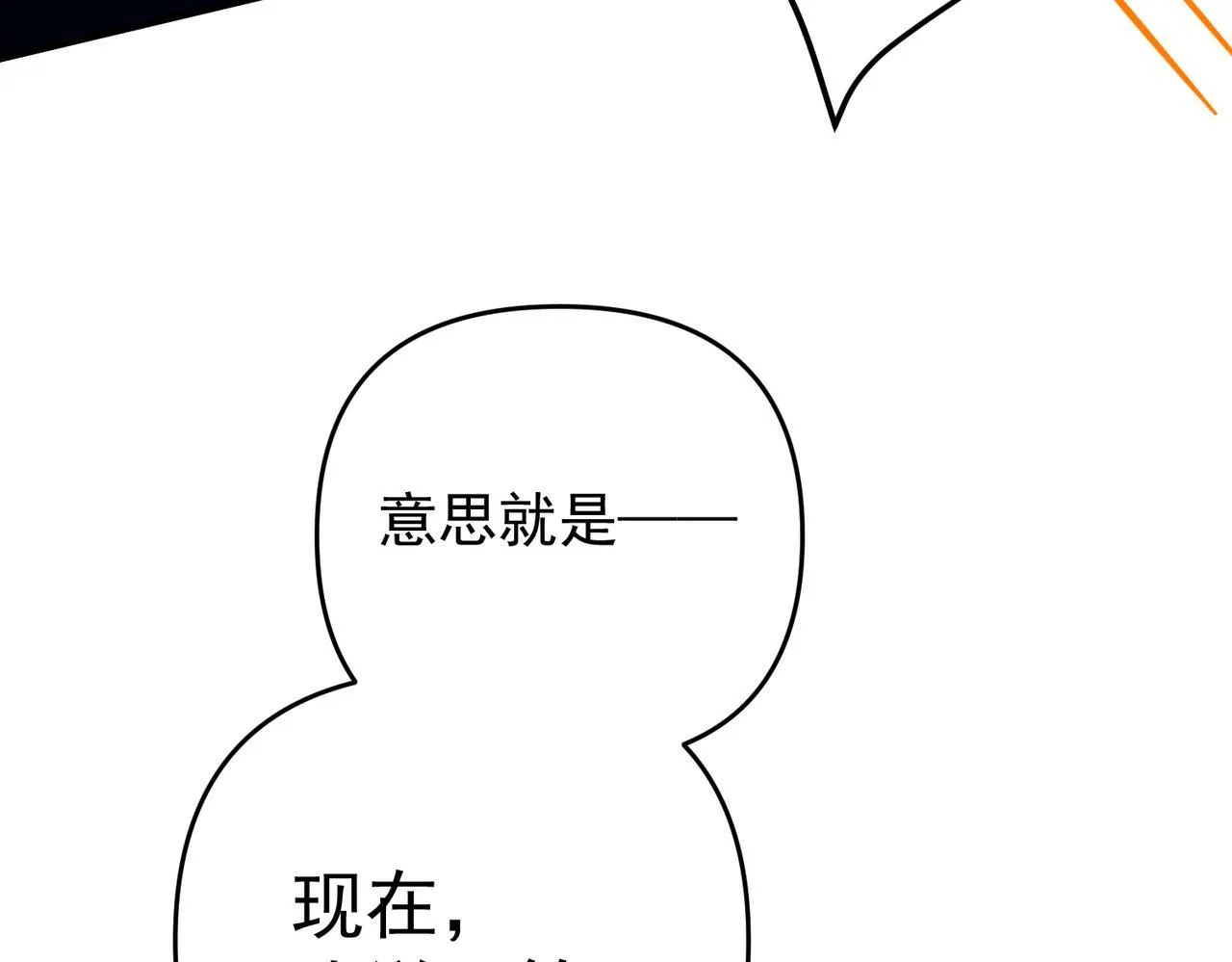 第55话 现在，我说了算 第147页