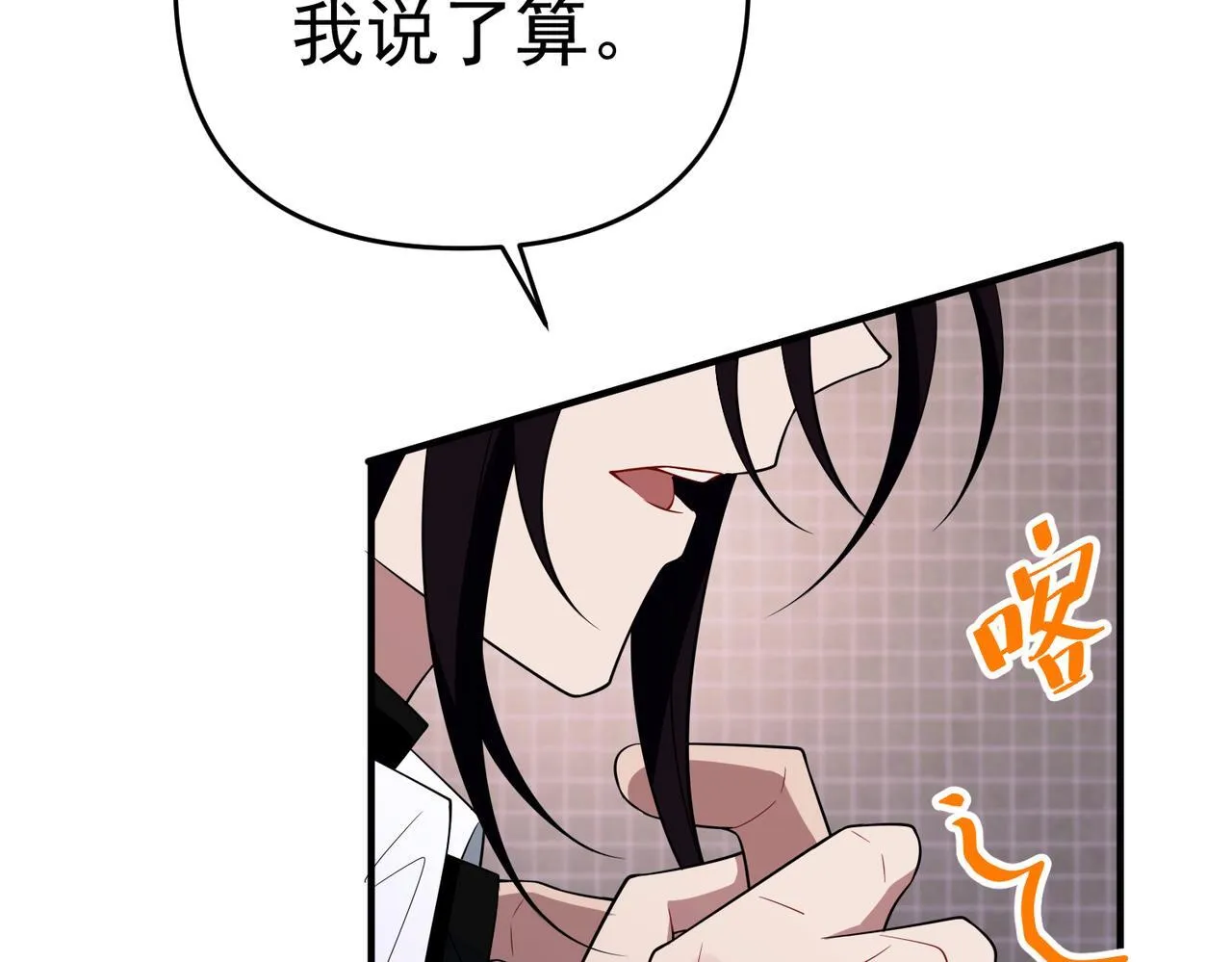 第55话 现在，我说了算 第148页