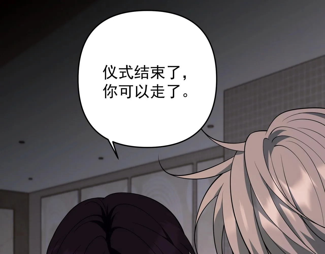 第55话 现在，我说了算 第151页