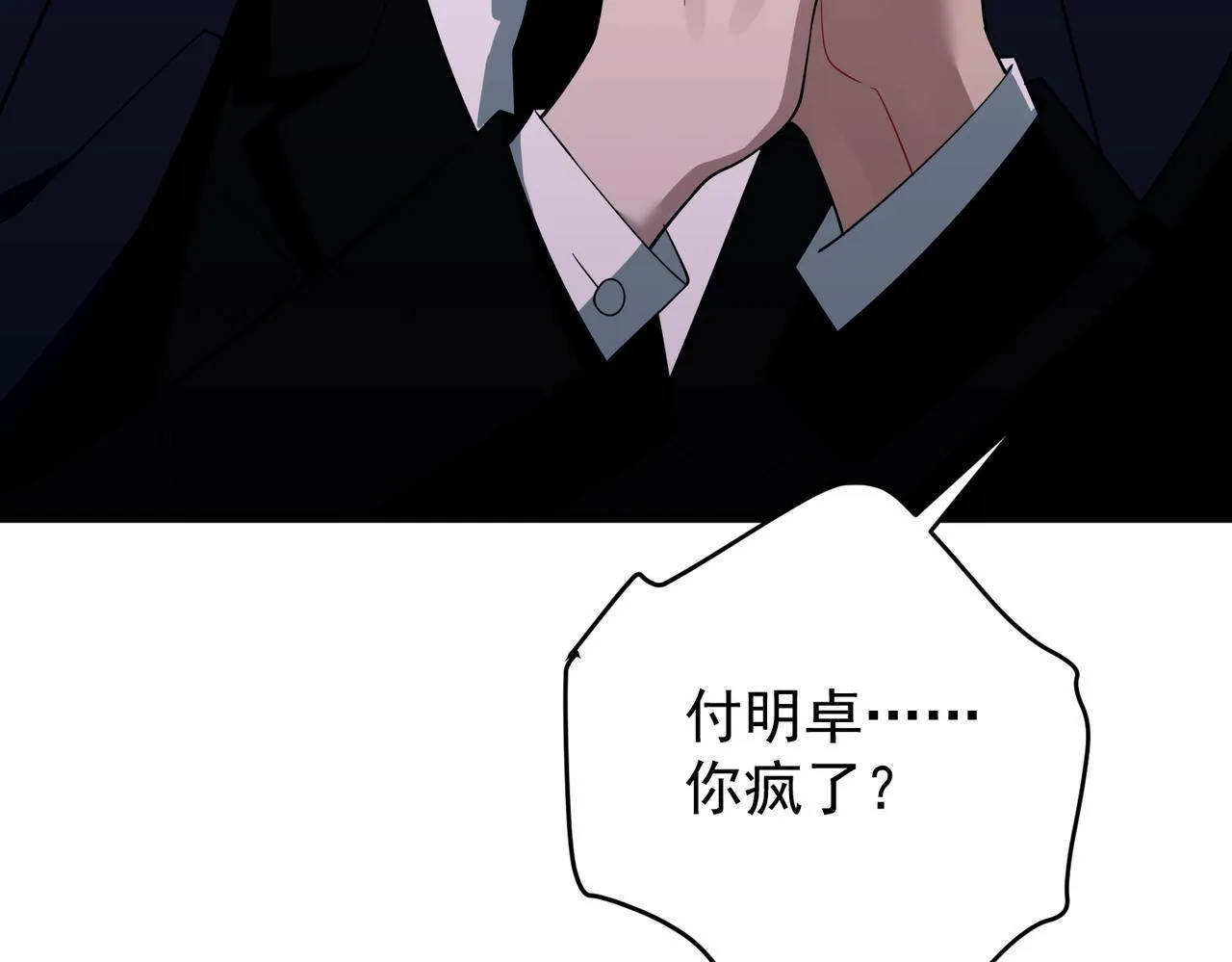 第55话 现在，我说了算 第153页