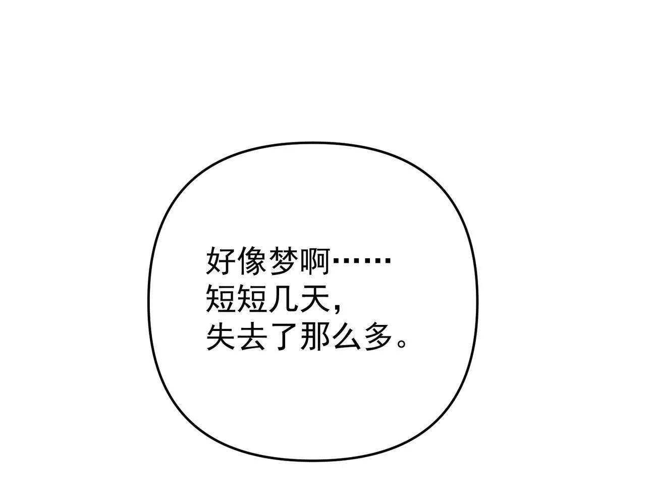 第55话 现在，我说了算 第166页