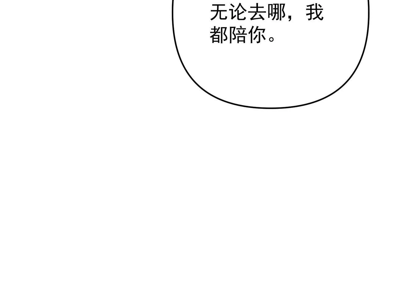 第55话 现在，我说了算 第171页