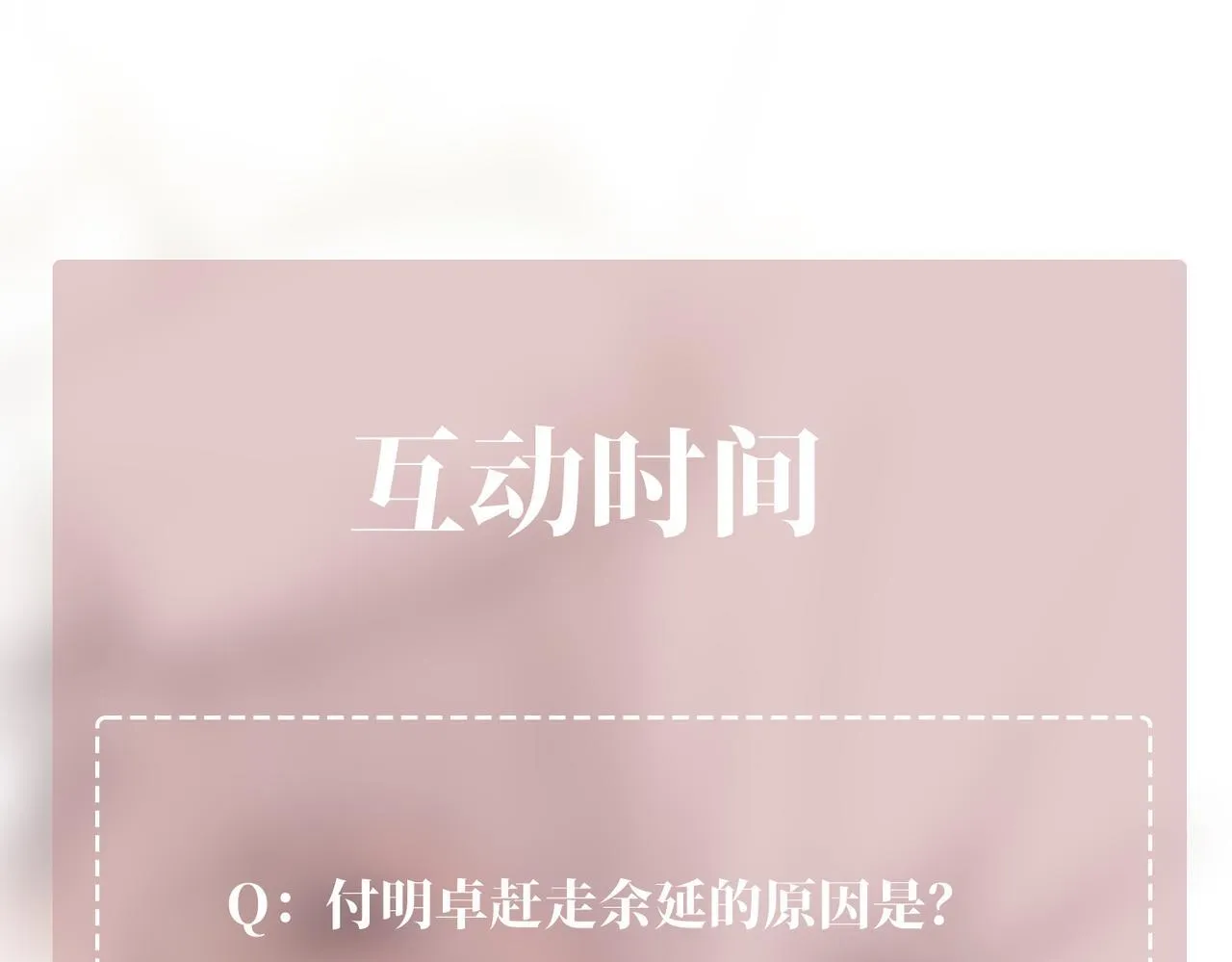 第55话 现在，我说了算 第173页