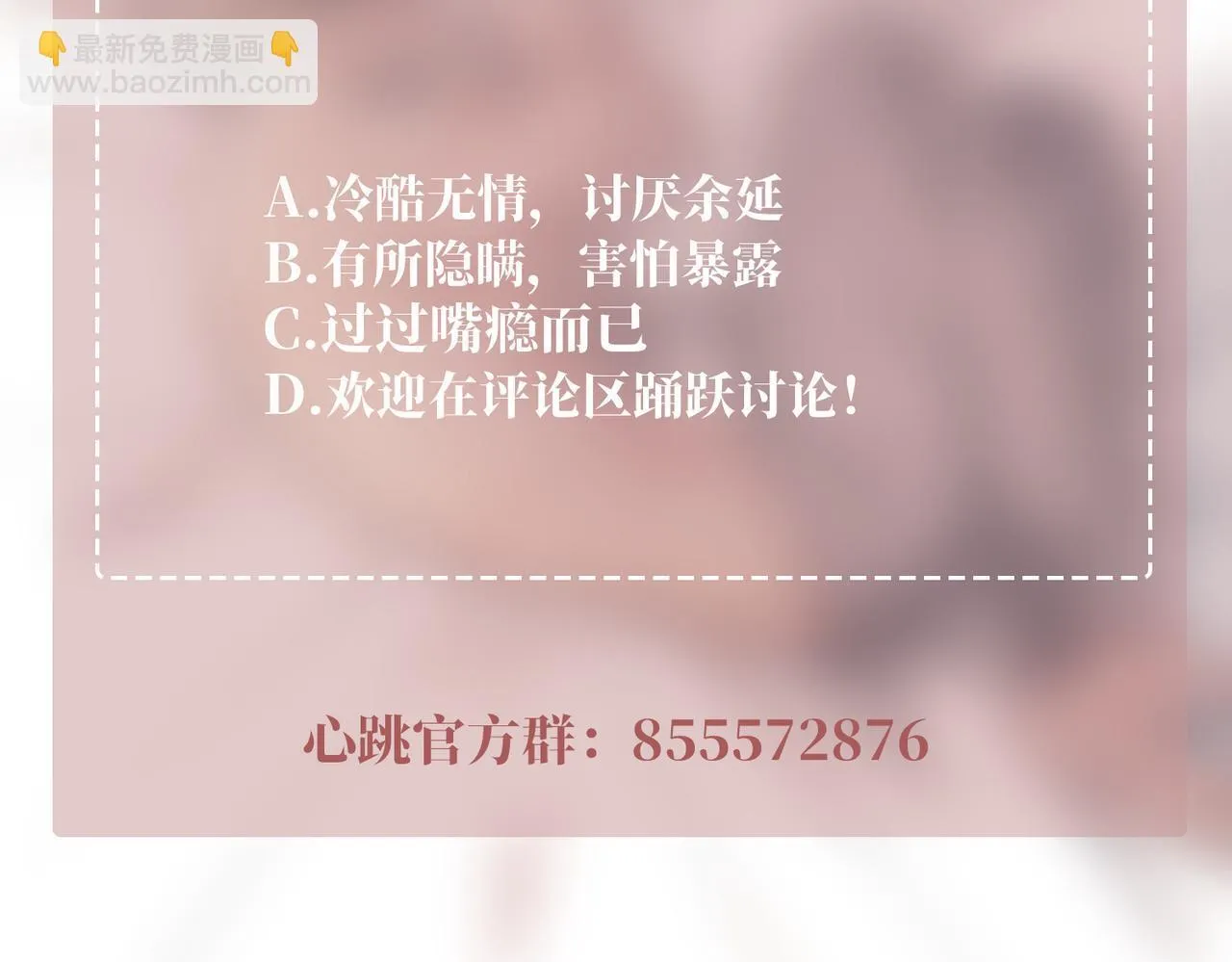 第55话 现在，我说了算 第174页