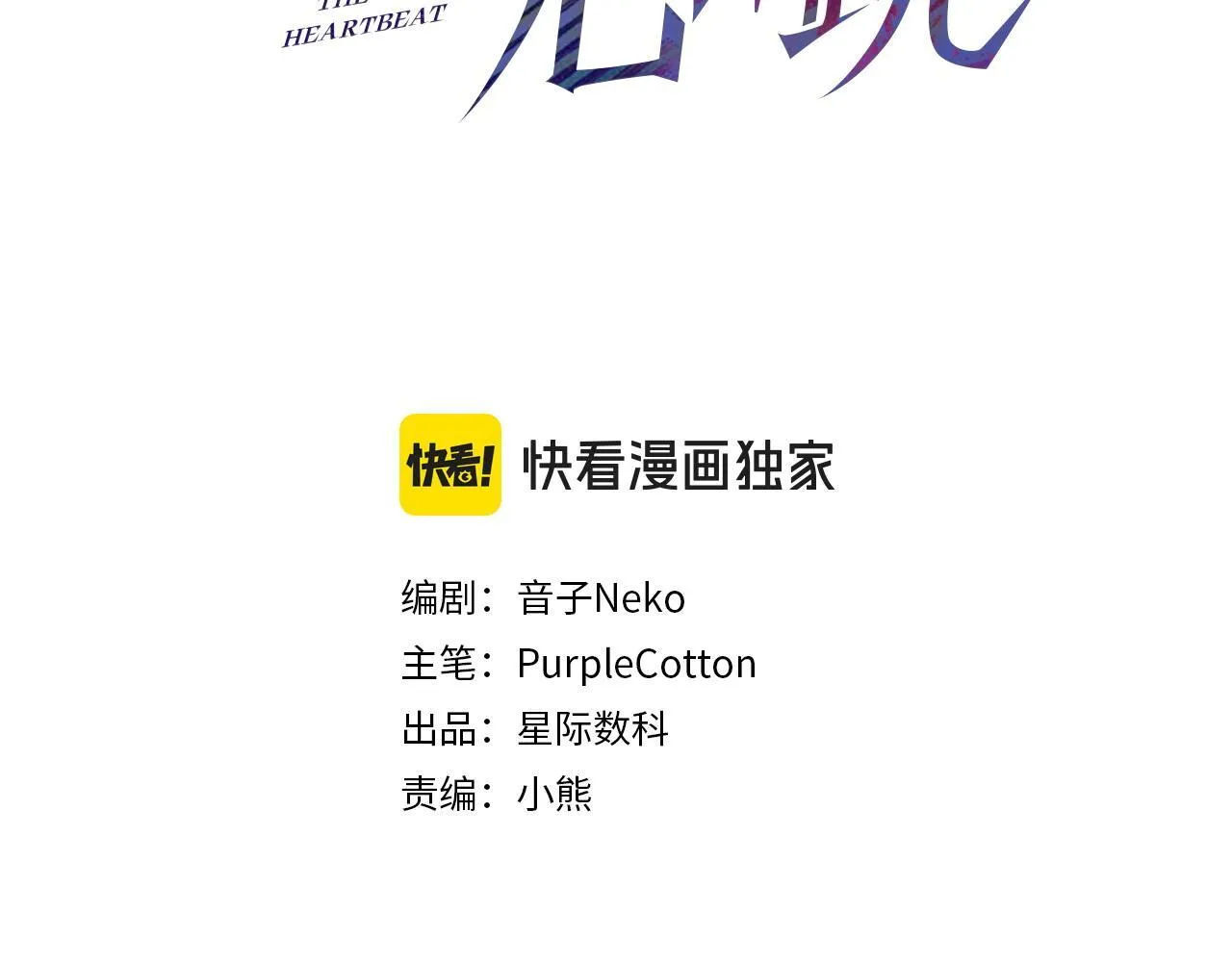 第56话 我没有家了 第3页