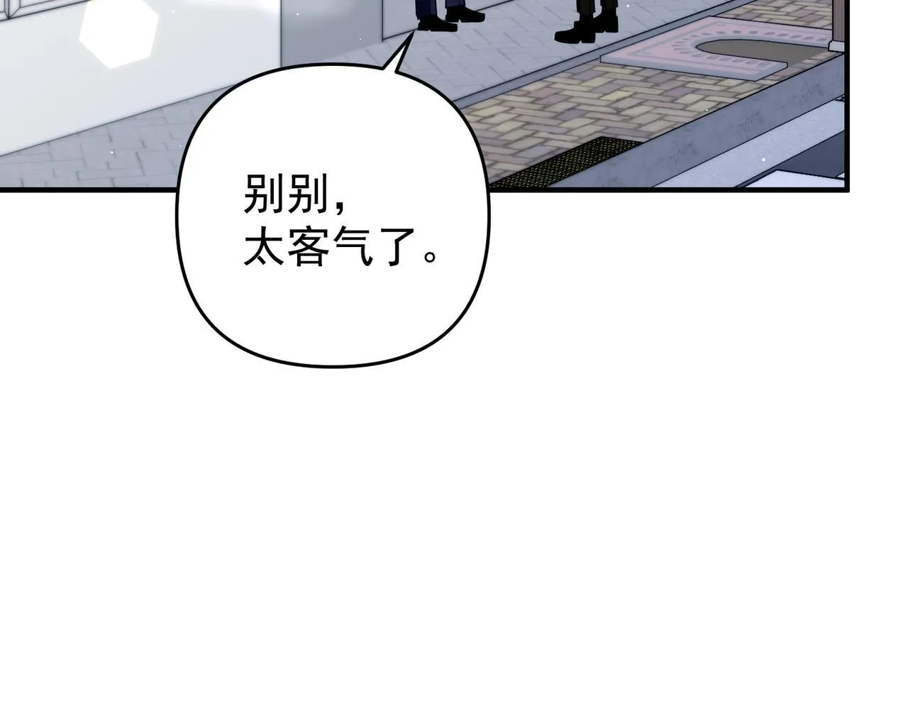 第56话 我没有家了 第7页