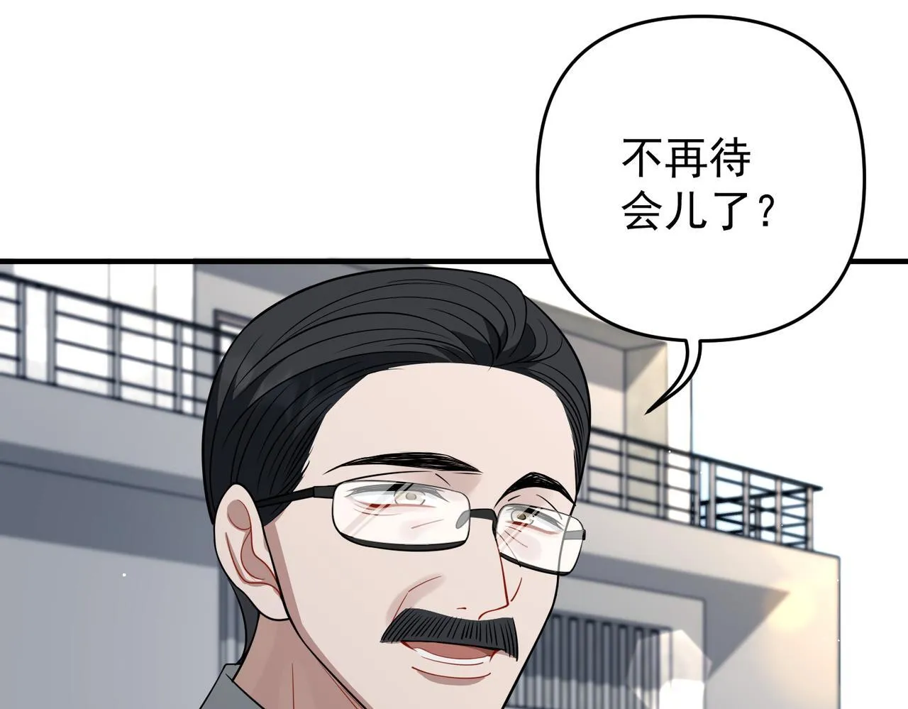 第56话 我没有家了 第8页