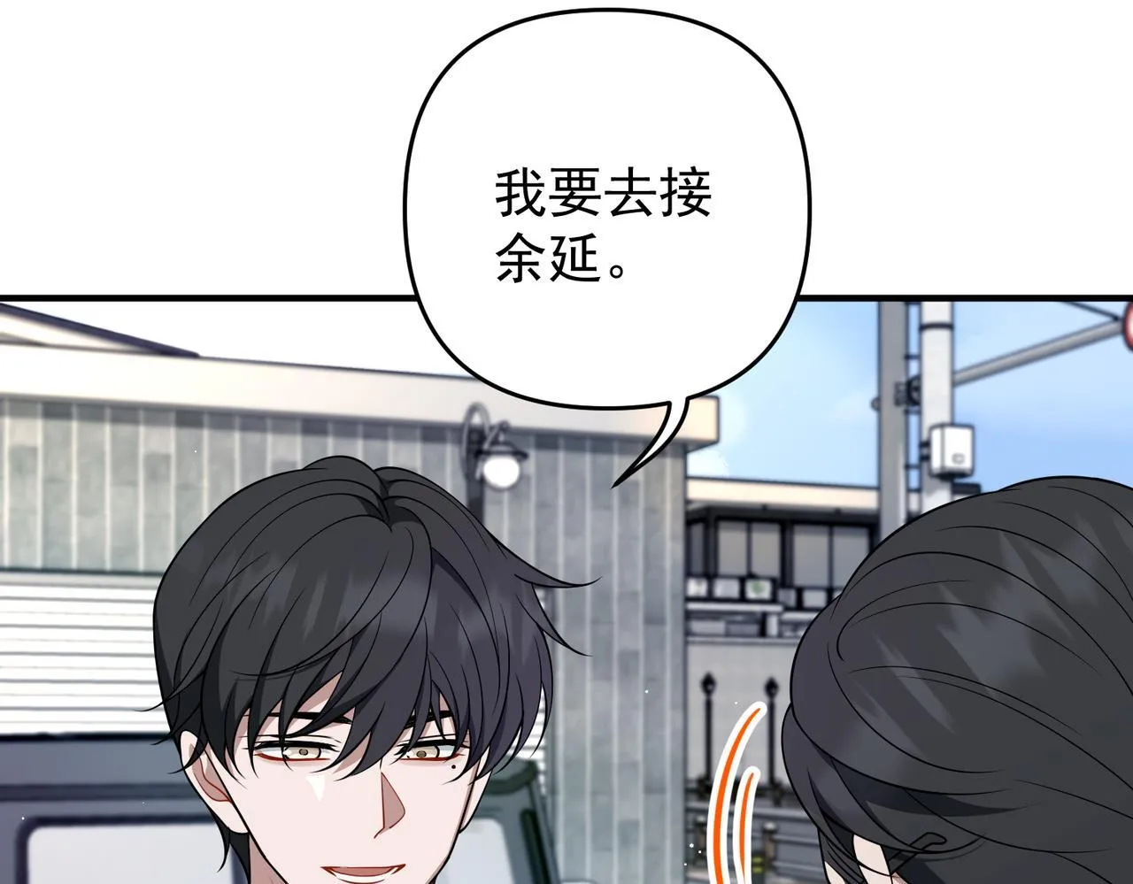 第56话 我没有家了 第10页
