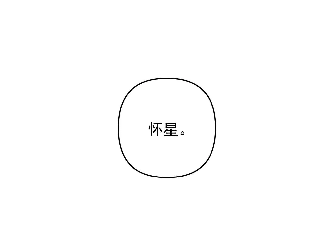第56话 我没有家了 第15页