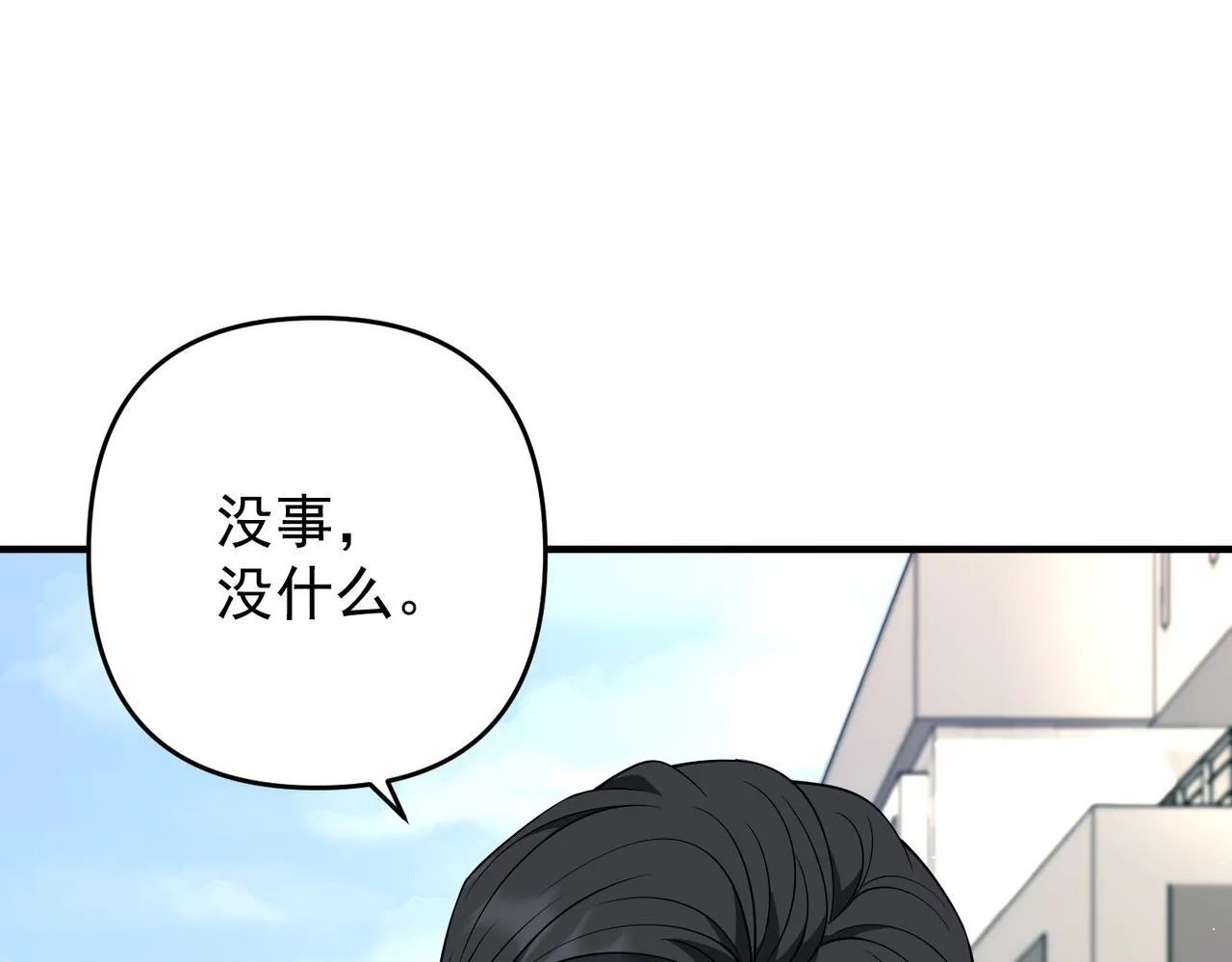 第56话 我没有家了 第20页