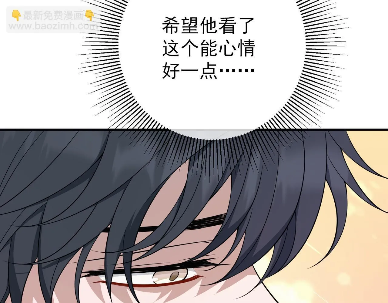 第56话 我没有家了 第32页